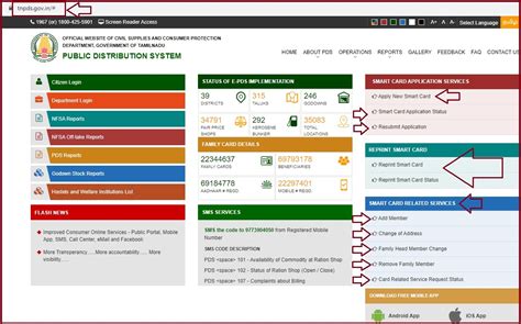 how to change address in tn smart card|How to change address in Smart Ration Card online in tamil.